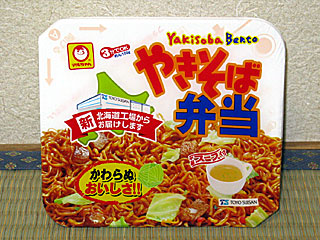 やきそば弁当 | マルちゃん | 北海道のご当地グルメ