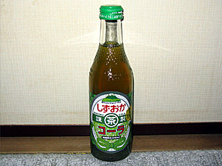 しずおかコーラ | 静岡県のご当地B級グルメ