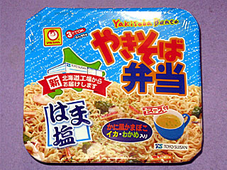 やきそば弁当 | やきそば弁当はま塩 | マルちゃん | 北海道のご当地グルメ