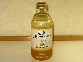 広島レモンサイダー | 広島県のご当地B級グルメ