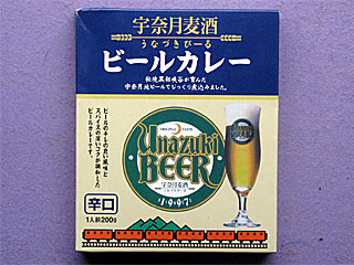 宇奈月ビールカレー | 富山県（宇奈月）のご当地B級グルメ