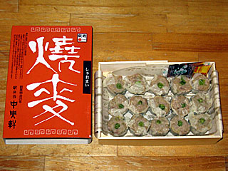 しゃおまい | 佐賀県（鳥栖）のご当地B級グルメ