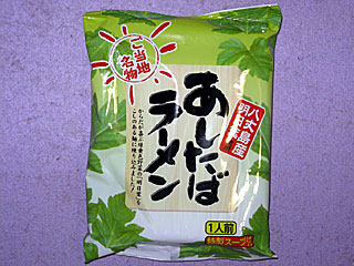 八丈島あしたばラーメン | 東京都（八丈島）のご当地B級グルメ
