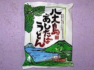八丈島あしたばうどん | 東京都（八丈島）のご当地B級グルメ