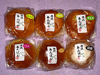 丹沢あんぱん | 神奈川県（相模原）のご当地B級グルメ