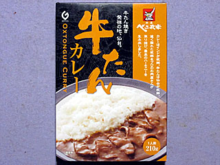 牛たんカレー | 宮城県（仙台）のご当地B級グルメ