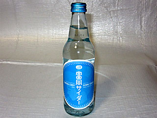 上州富岡サイダー | 群馬県（富岡）のご当地B級グルメ