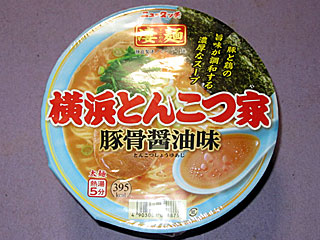 横浜家系ラーメン | 神奈川県（横浜）のご当地B級グルメ