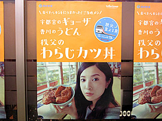 秩父わらじカツ丼 | 埼玉県（秩父）のご当地B級グルメ