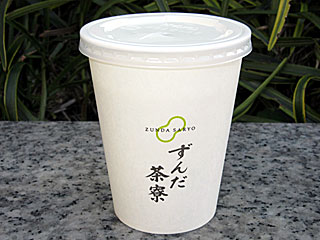 ずんだシェイク | 宮城県（仙台）のご当地B級グルメ