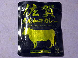 佐賀牛ビーフカレー | 佐賀県のご当地B級グルメ