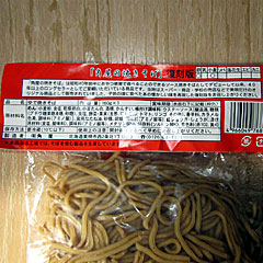 角屋やきそば | 角屋 | 北海道・美唄のご当地グルメ