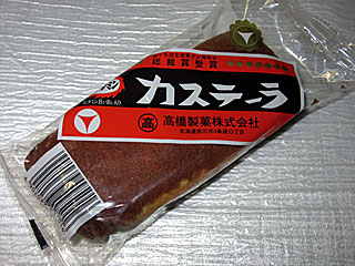ビタミンカステーラ | 高橋製菓 | 北海道・旭川のご当地グルメ