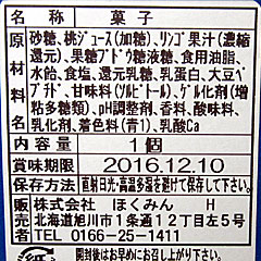 流氷ゼリー | ほくみん | 北海道・オホーツクのご当地グルメ