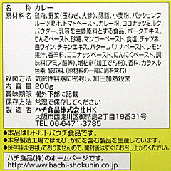 小笠原パッションフルーツカレー | 東京都（小笠原）のご当地B級グルメ