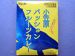 小笠原パッションフルーツカレー | 東京都（小笠原）のご当地B級グルメ