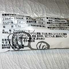 ふくソーセージ | 山口県（下関）のご当地B級グルメ