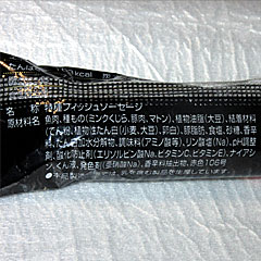 くじらソーセージ | 山口県（下関）のご当地B級グルメ