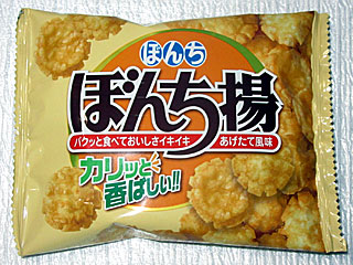 ぼんち揚 | 大阪府のご当地B級グルメ