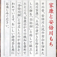 安倍川もち | 静岡県（静岡）のご当地B級グルメ