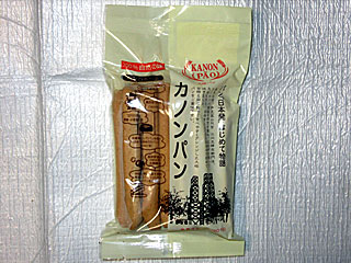 カノンパン | 静岡県（韮山）のご当地B級グルメ