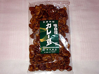 カレー豆 | 新潟県（弥彦）のご当地B級グルメ