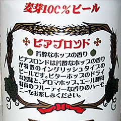 エチゴビール | 新潟県（新潟）のご当地B級グルメ