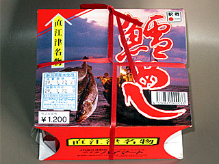 鱈めし | 新潟県（直江津）のご当地B級グルメ