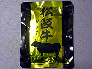 松阪牛ビーフカレー | 三重県（松阪）のご当地B級グルメ