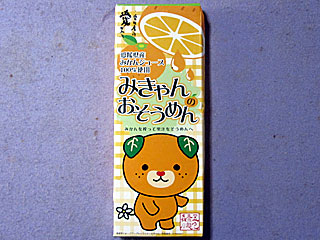 伊予柑そうめん | 愛媛県のご当地B級グルメ