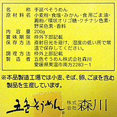 伊予柑そうめん | 愛媛県のご当地B級グルメ