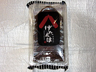 げたんは | 鹿児島県のご当地B級グルメ