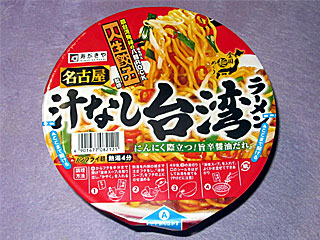 台湾ラーメン | 愛知県（名古屋）のご当地B級グルメ