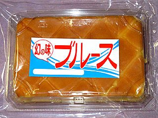 ブルース | 沖縄県（恩納）のご当地B級グルメ