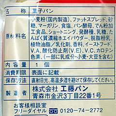 イギリストースト | 青森県のご当地B級グルメ