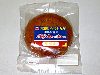 月寒あんぱん | ほんま | 北海道・札幌のご当地グルメ