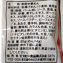 ホンコンやきそば | エスビー食品 | 北海道のご当地グルメ