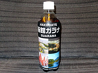 ガラナ | 函館ガラナ | 北海道のご当地グルメ