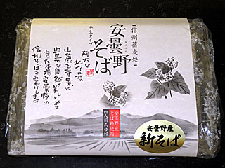 安曇野そば | 長野県（安曇野）のご当地B級グルメ