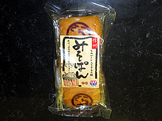 信州みそパン | 長野県のご当地B級グルメ