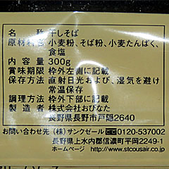 信州そばパスタ | 長野県のご当地B級グルメ