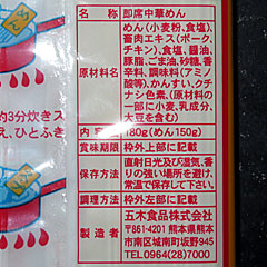 アベックラーメン | 熊本県のご当地B級グルメ