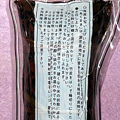 灰汁巻き | 鹿児島県のご当地B級グルメ