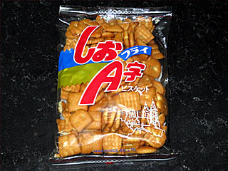 しおA字フライ | 坂栄養食品 | 北海道のご当地グルメ