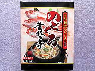 のどぐろ釜飯 | 島根県のご当地B級グルメ