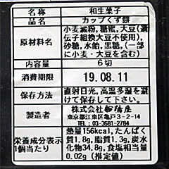 亀戸天神くず餅 | 東京都（亀戸）のご当地B級グルメ