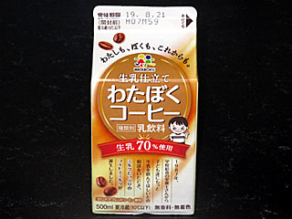 わたぼく | 埼玉県（行田）のご当地B級グルメ