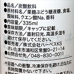 大宮盆栽だー!! | 埼玉県（大宮）のご当地B級グルメ