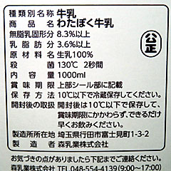 わたぼく | 埼玉県（行田）のご当地B級グルメ
