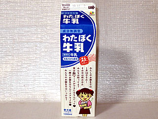 わたぼく | 埼玉県（行田）のご当地B級グルメ